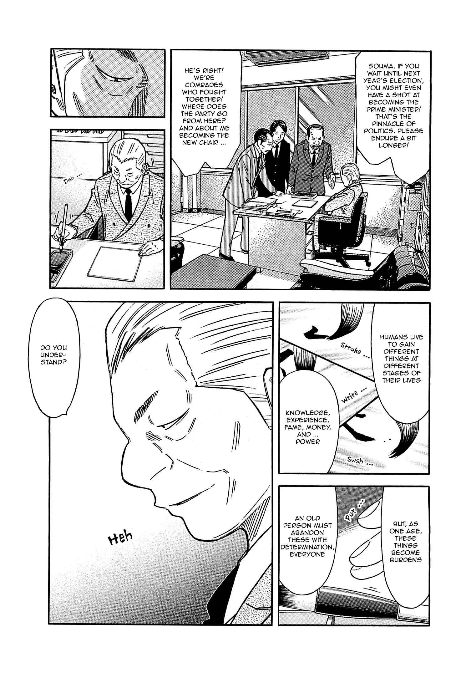 Page 7 Chapter 164 Bartender