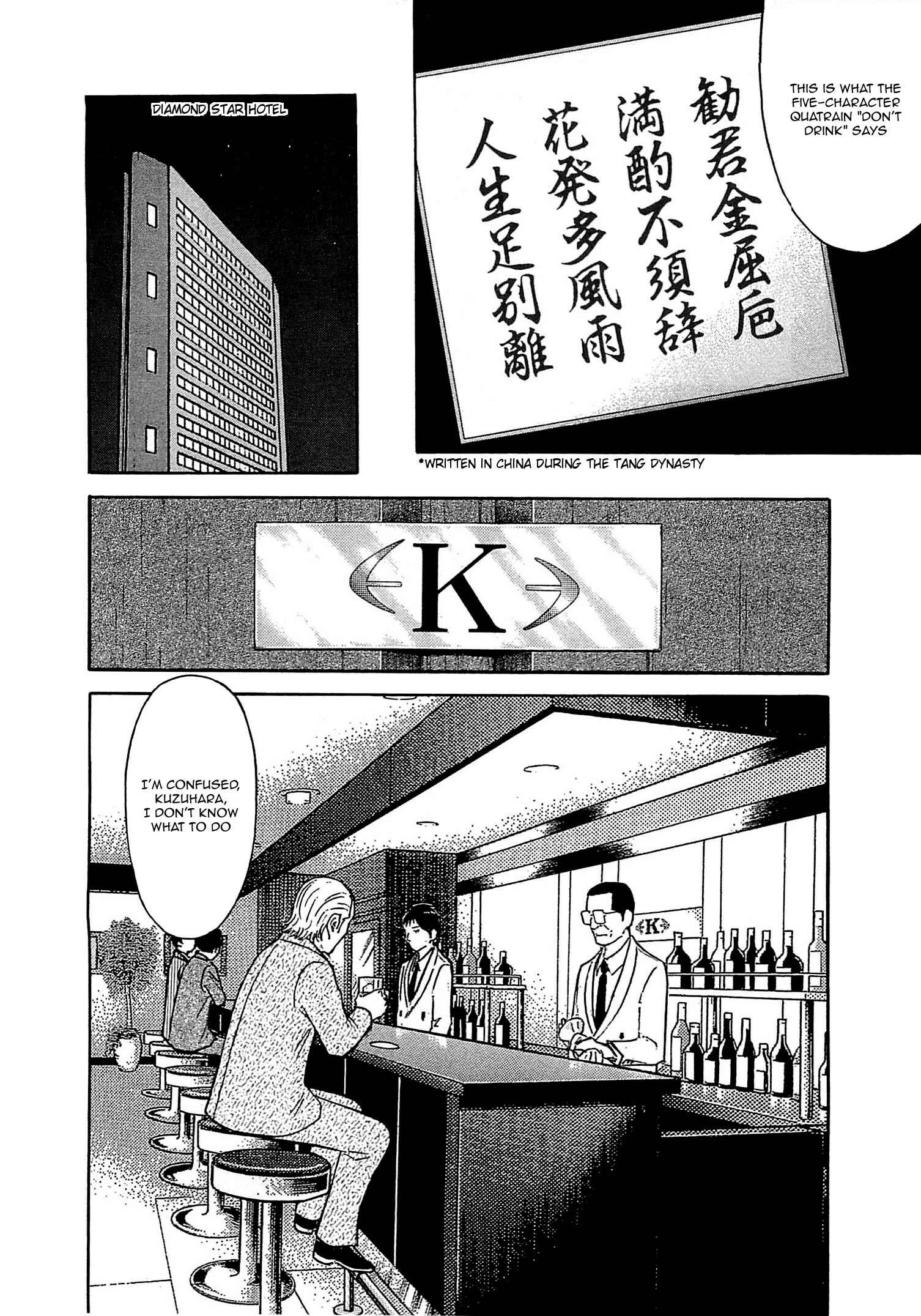 Page 8 Chapter 164 Bartender
