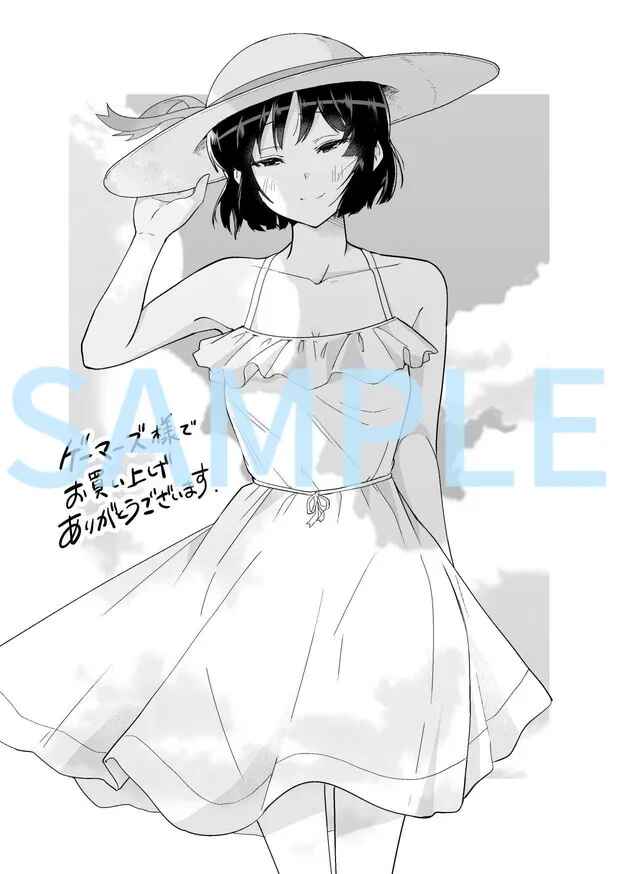 Page 5 Chapter 44 The Maid Who Cant Hide Her Feelings