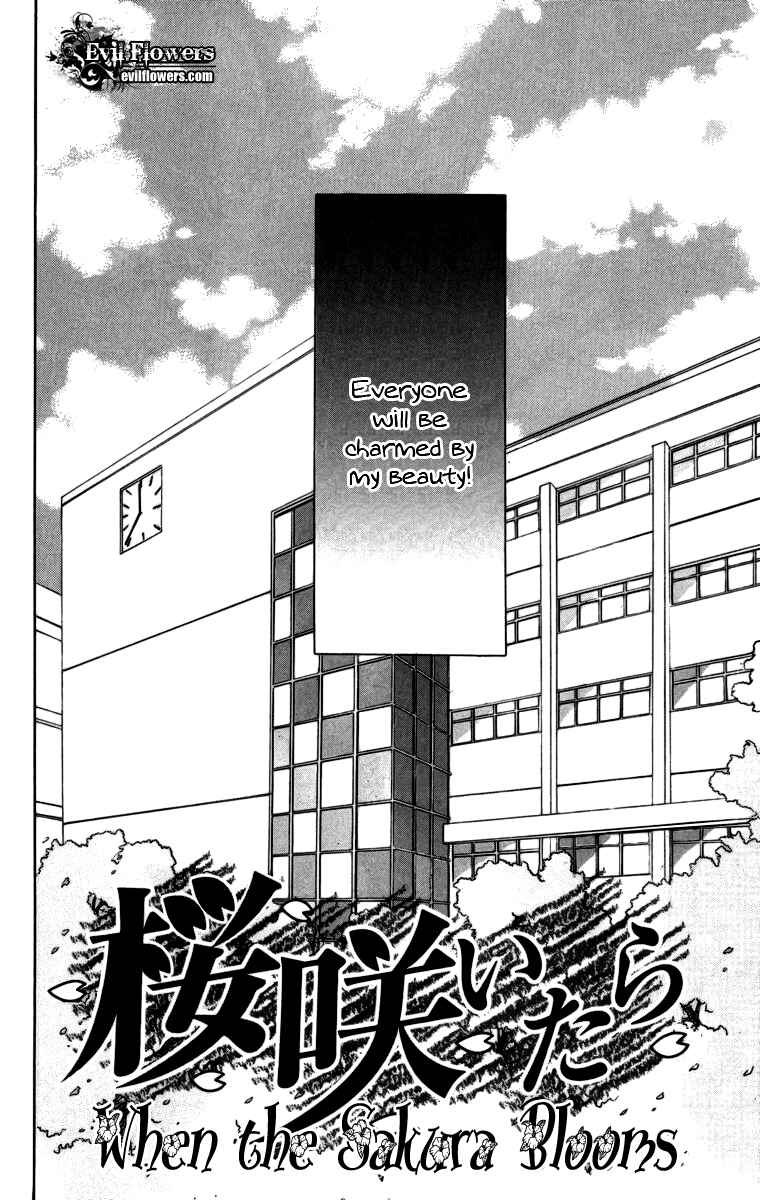 Page 5 Chapter 3.5 Kimi ni Moete Ii Desu ka