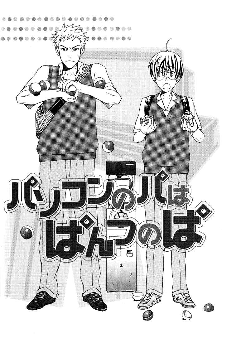 Page 3 Chapter 6 Birikketsu no Mahou