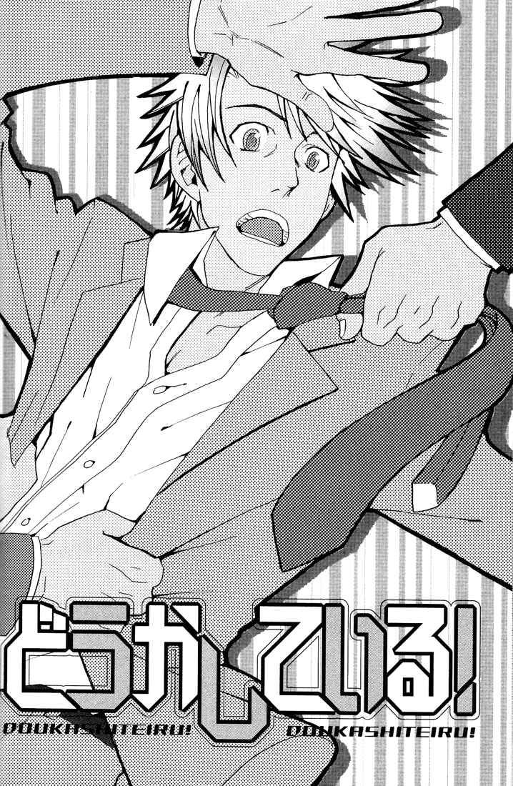 Page 2 Chapter 5 Birikketsu no Mahou