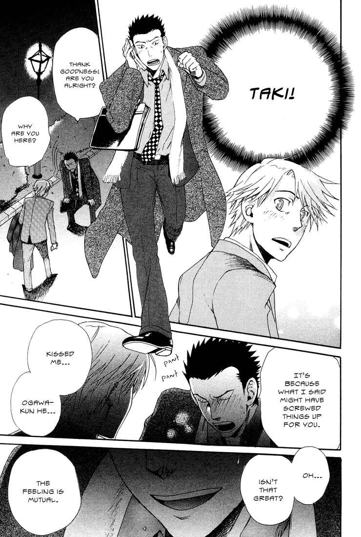 Page 23 Chapter 5 Birikketsu no Mahou
