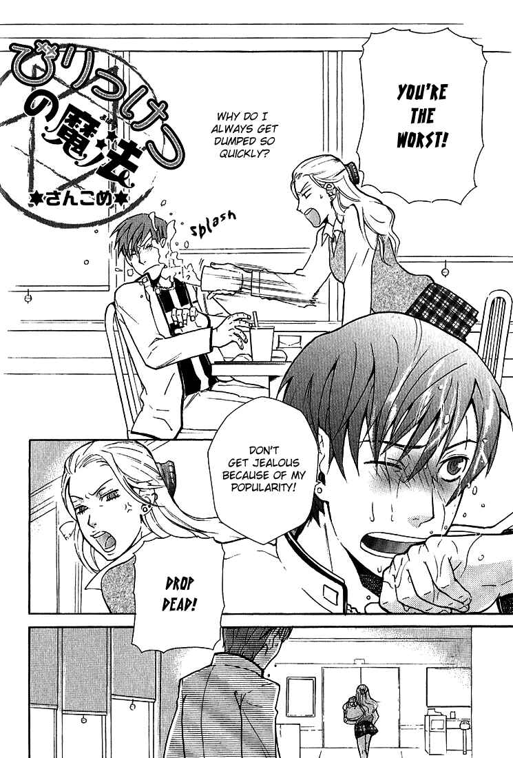 Page 2 Chapter 3 Birikketsu no Mahou