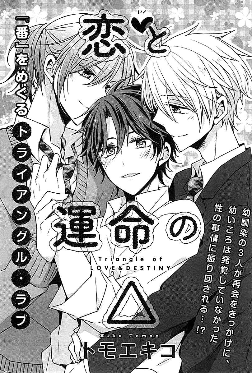 Page 2 Chapter 5 Bs-LOVEY Anthology Omegaverse