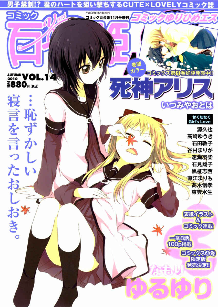 Page 1 Chapter 3 Marriage Black