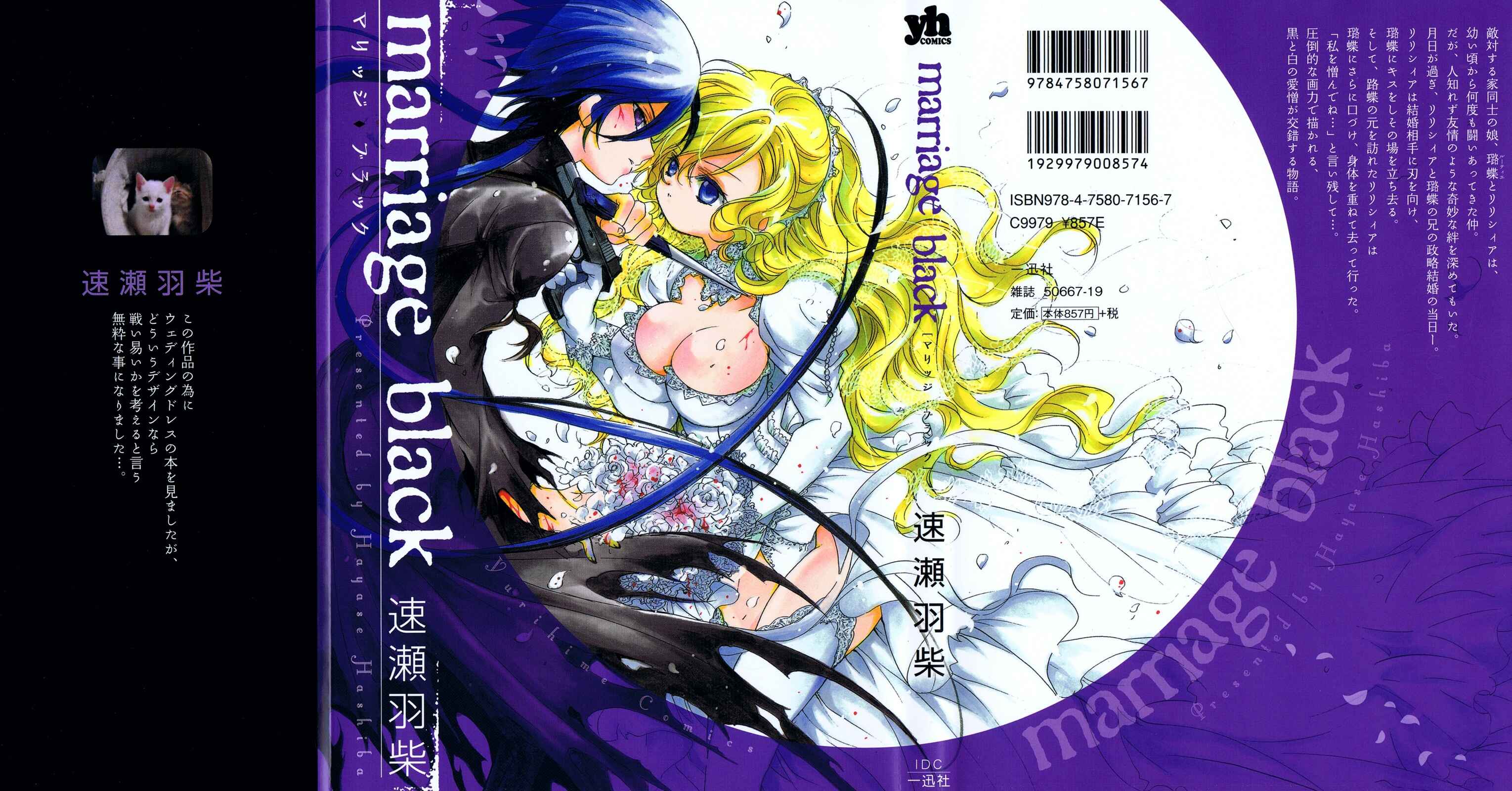 Page 45 Chapter 4 Marriage Black
