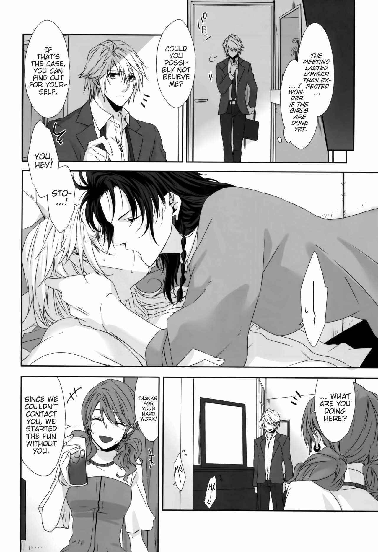 Page 4 Chapter Unknown_283d Final Fantasy XIII - Rose Cocktail (Doujinshi)
