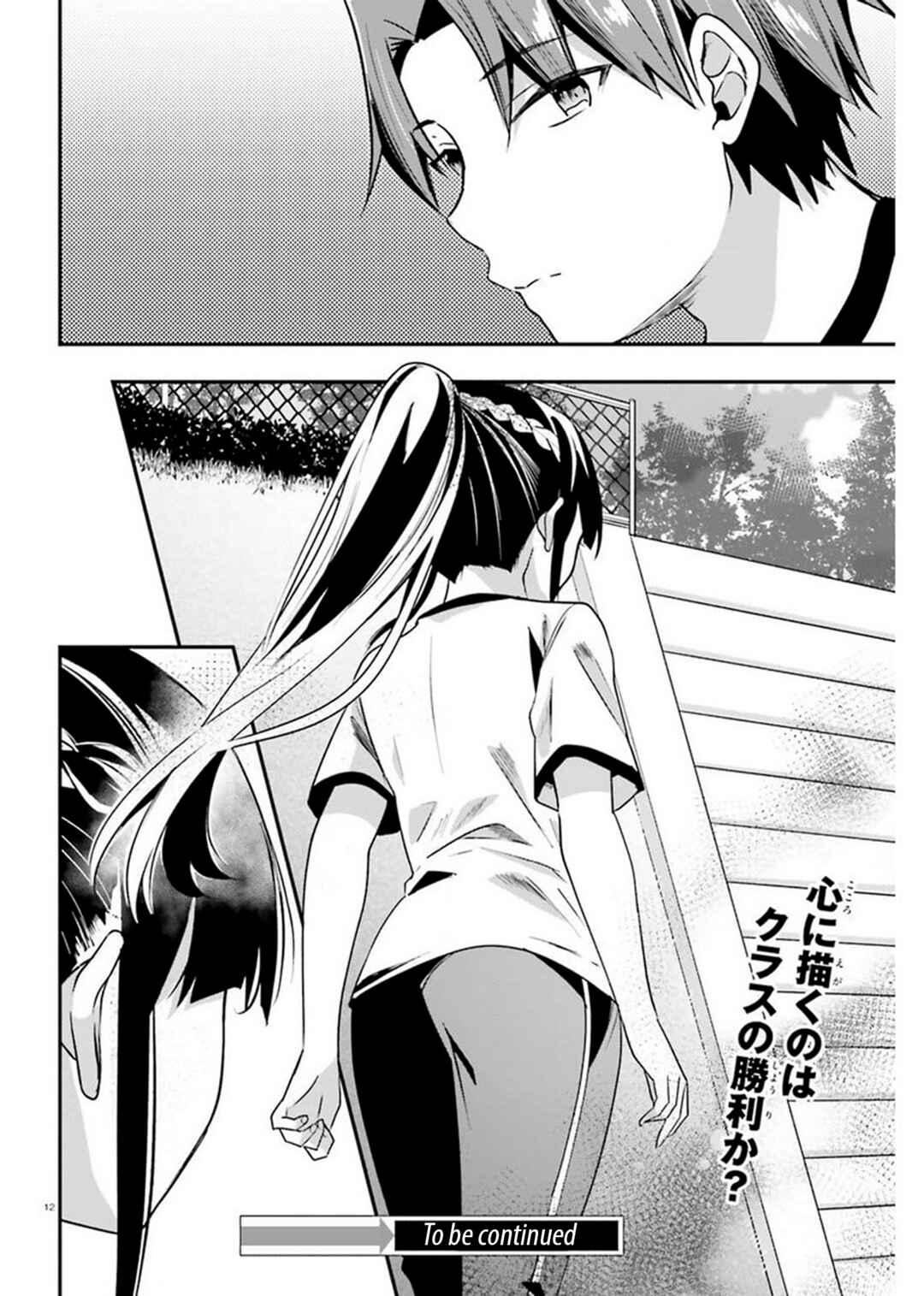 Page 12 Chapter 65 Classroom of the Elite