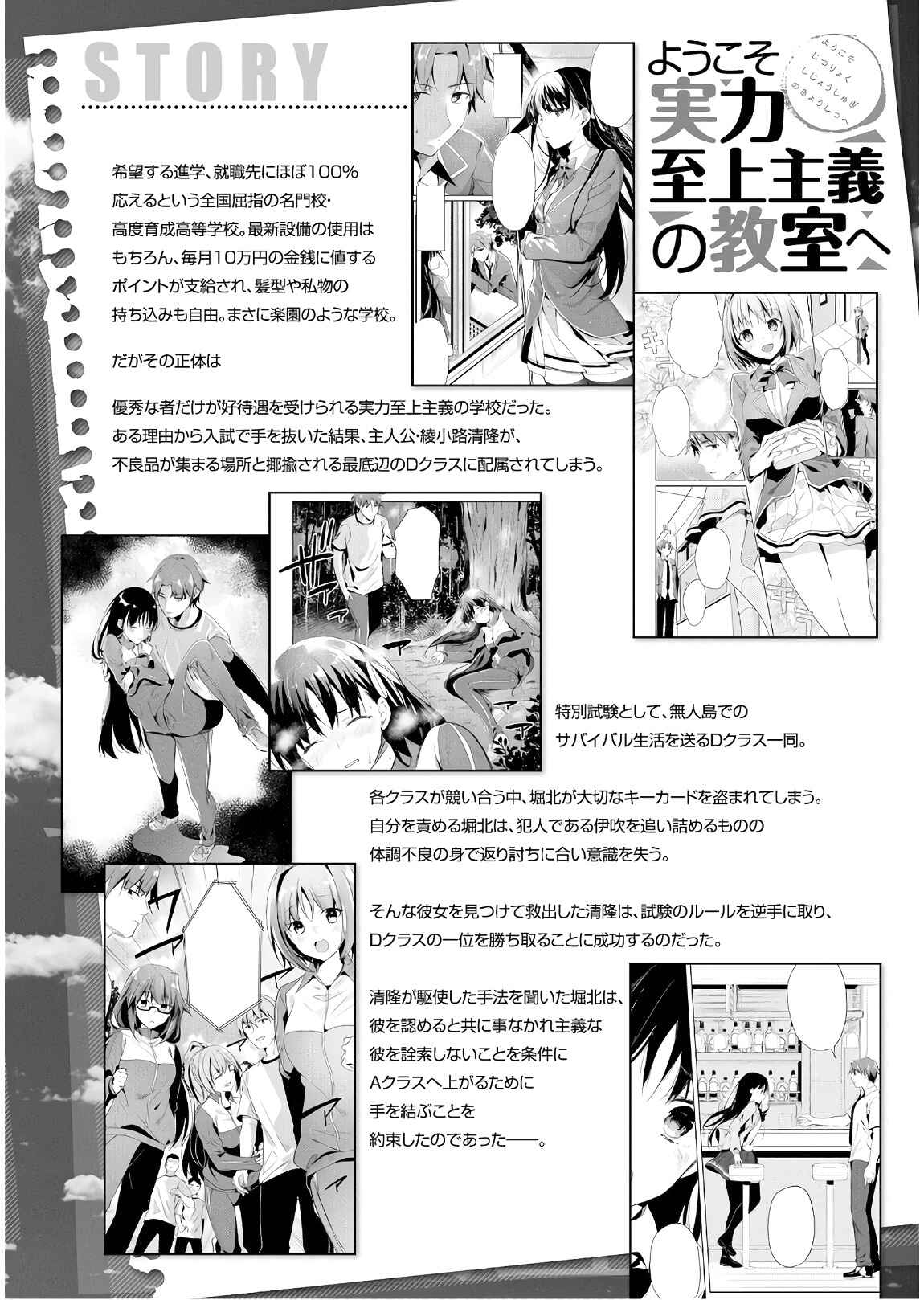 Page 8 Chapter 28 Classroom of the Elite