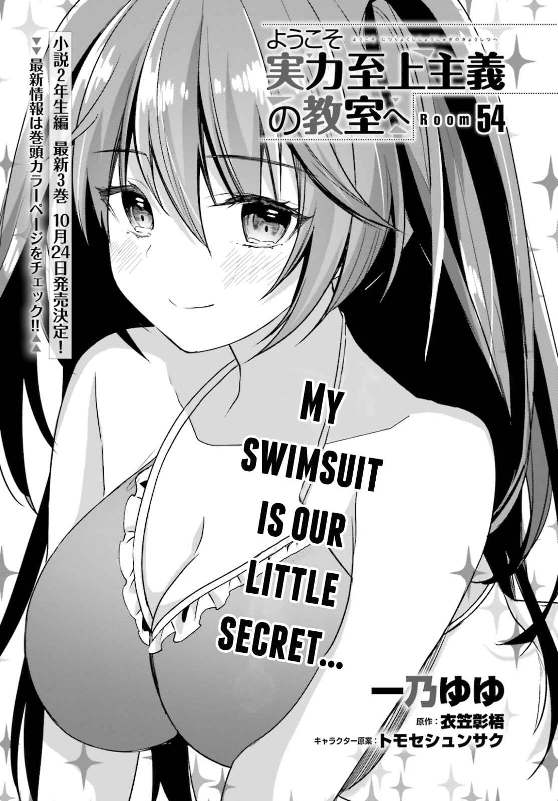 Page 4 Chapter 54 Classroom of the Elite