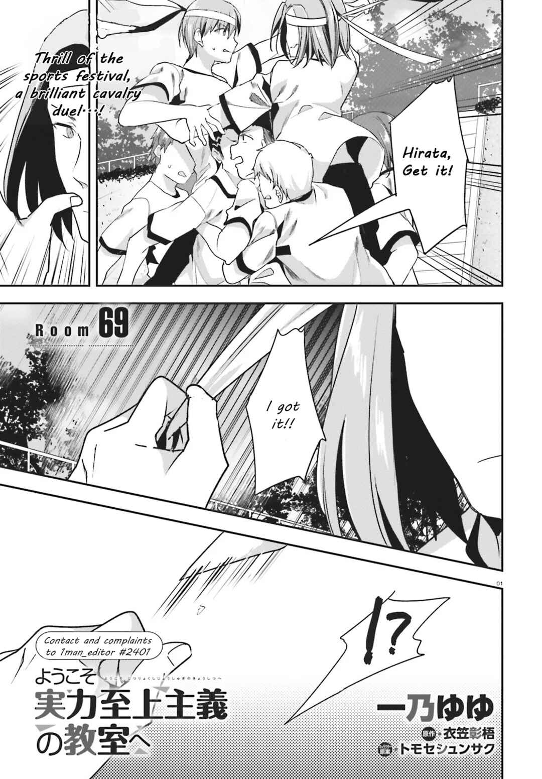 Page 1 Chapter 69 Classroom of the Elite