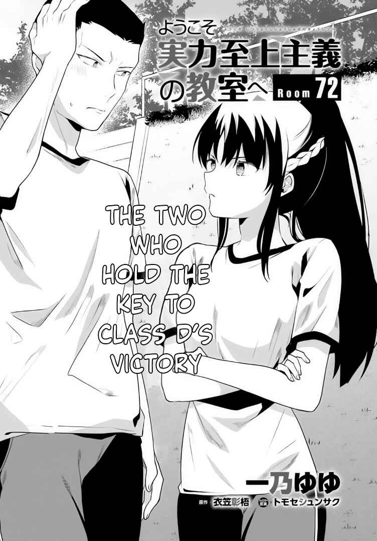 Page 1 Chapter 72 Classroom of the Elite