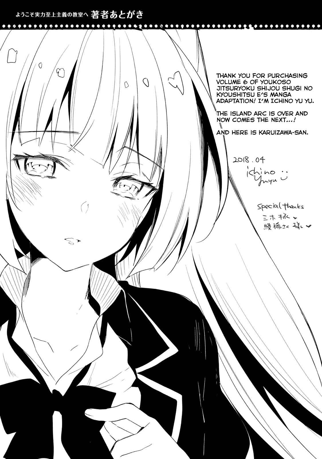 Page 31 Chapter 27 Classroom of the Elite