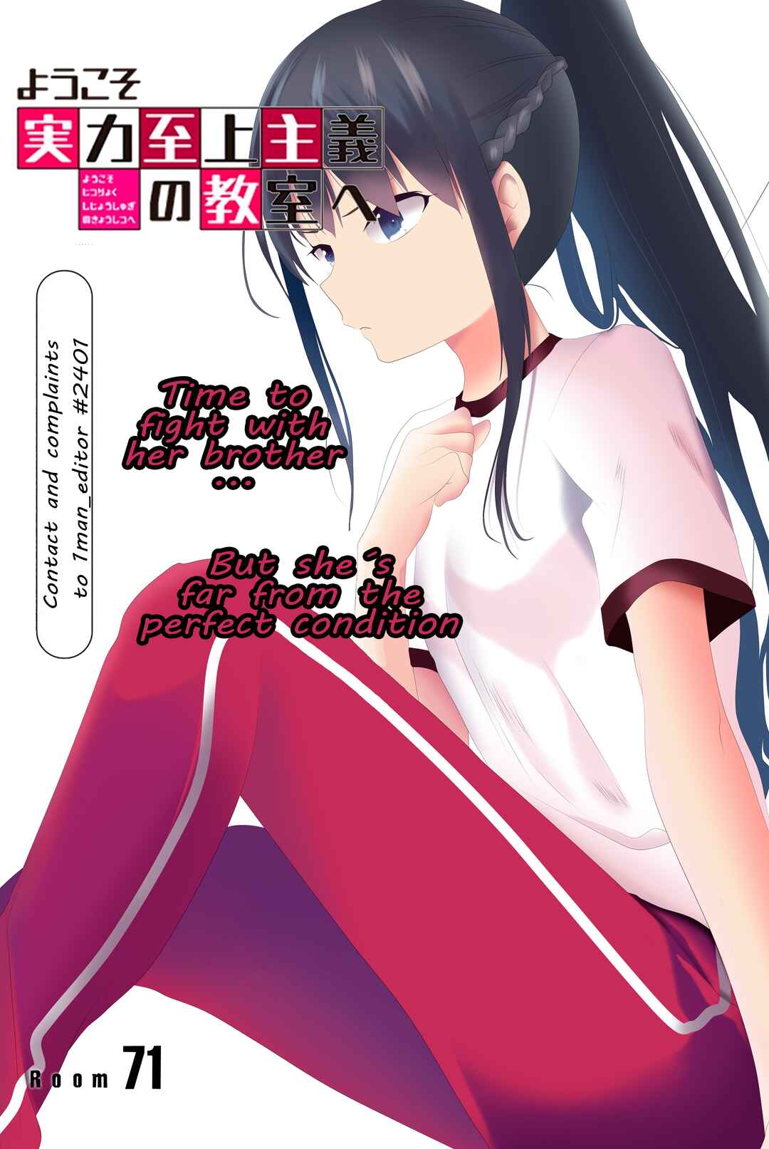Page 1 Chapter 71 Classroom of the Elite