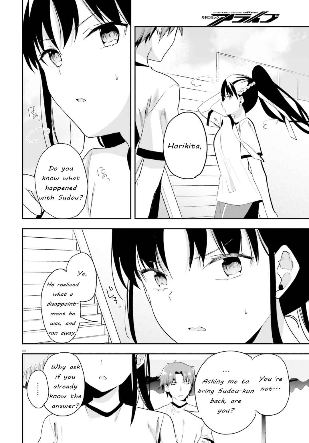 Page 8 Chapter 71 Classroom of the Elite