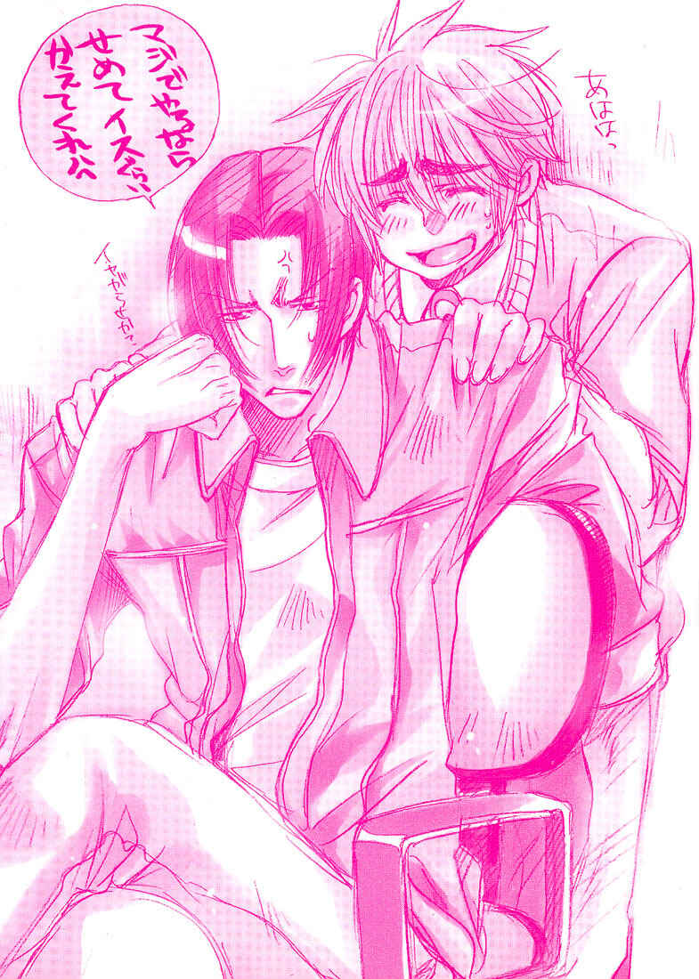 Page 4 Chapter 1 Love Seeker