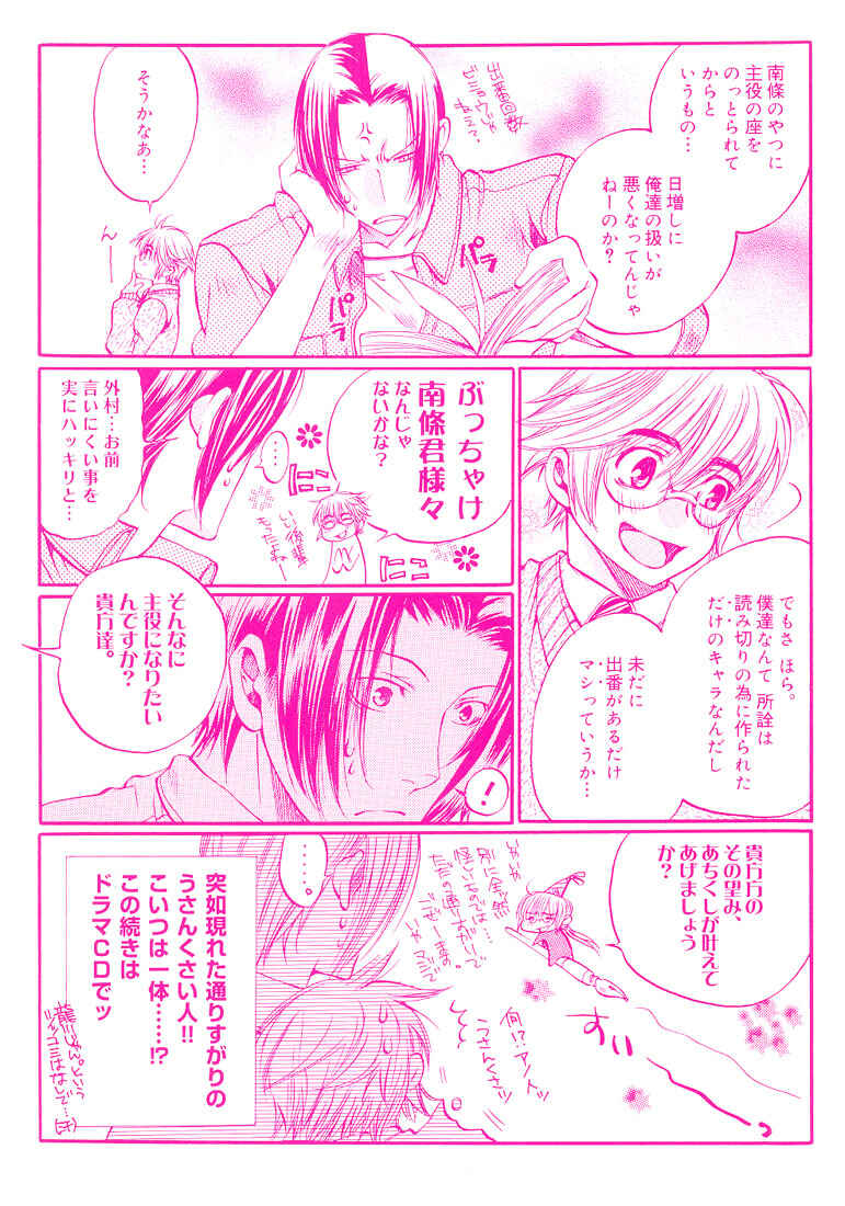 Page 5 Chapter 1 Love Seeker