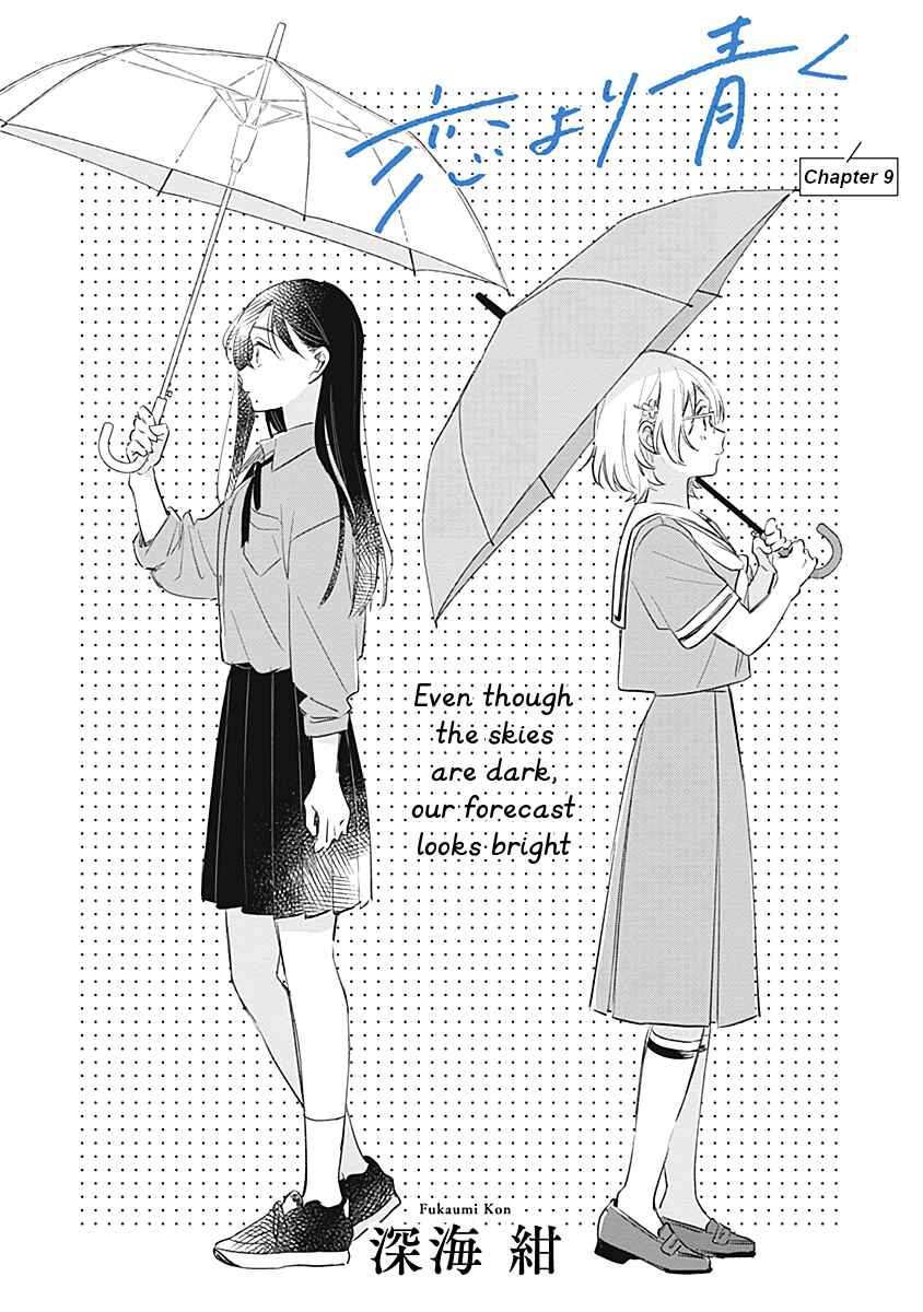 Page 4 Chapter 9 Koi yori Aoku