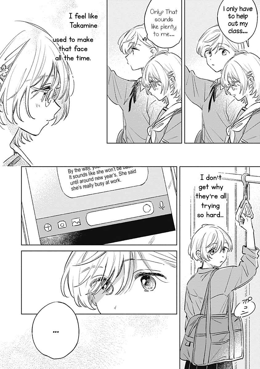 Page 10 Chapter 18 Koi yori Aoku