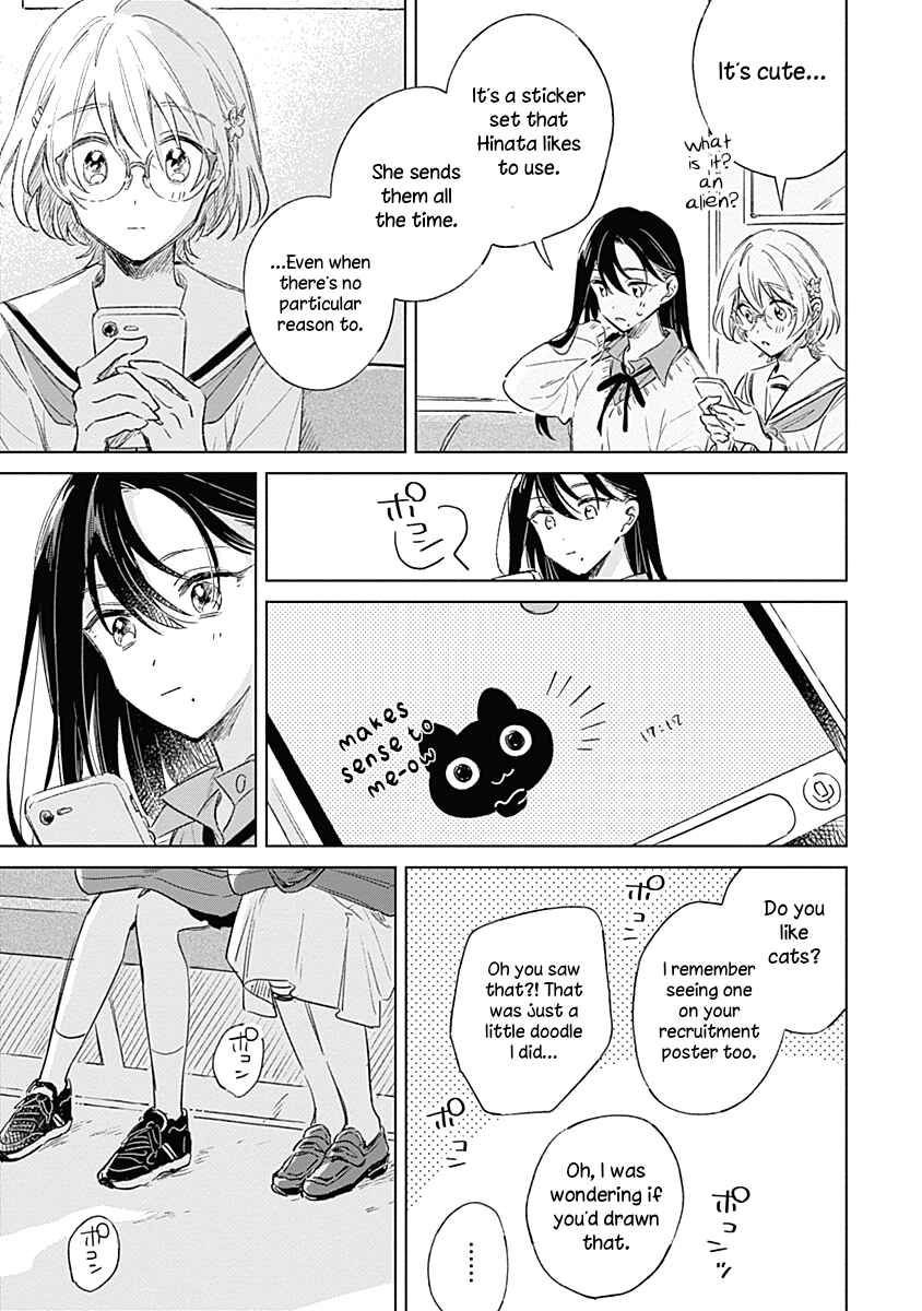 Page 17 Chapter 4 Koi yori Aoku