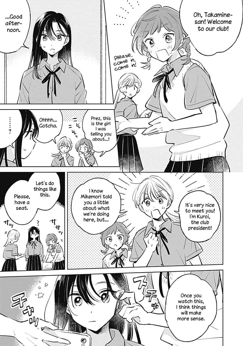Page 13 Chapter 16 Koi yori Aoku