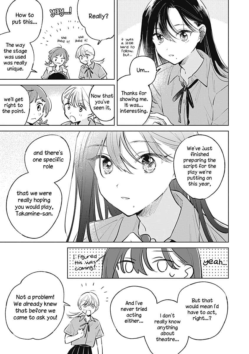 Page 15 Chapter 16 Koi yori Aoku
