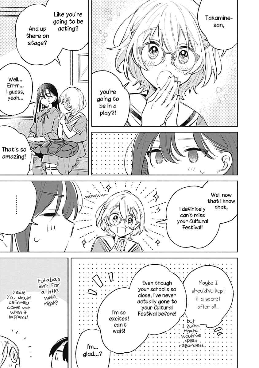 Page 23 Chapter 16 Koi yori Aoku
