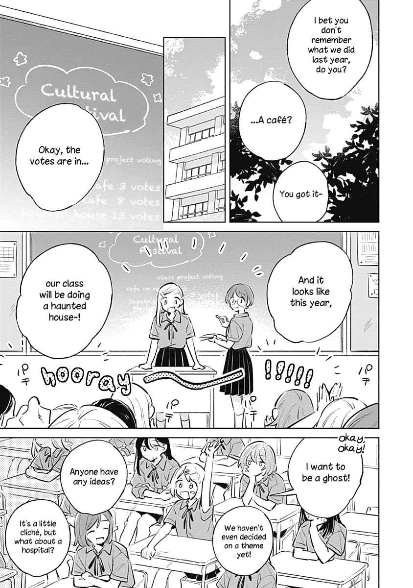 Page 5 Chapter 16 Koi yori Aoku