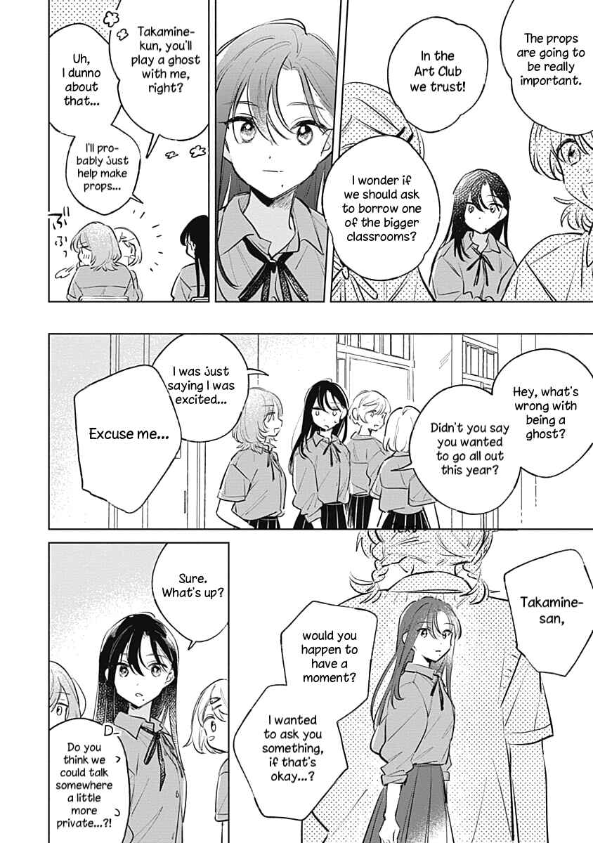 Page 6 Chapter 16 Koi yori Aoku