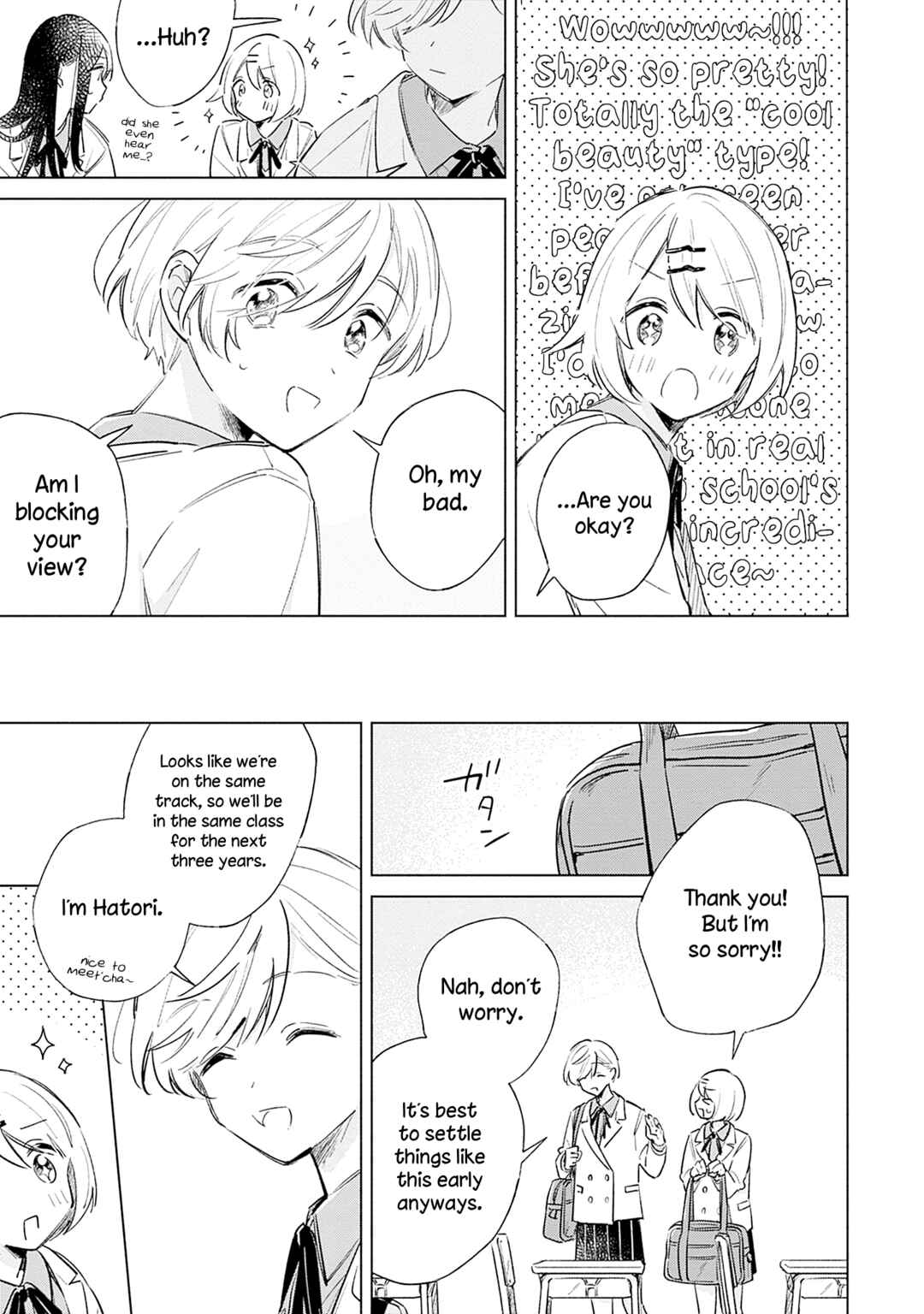 Page 3 Chapter 7.5 Koi yori Aoku