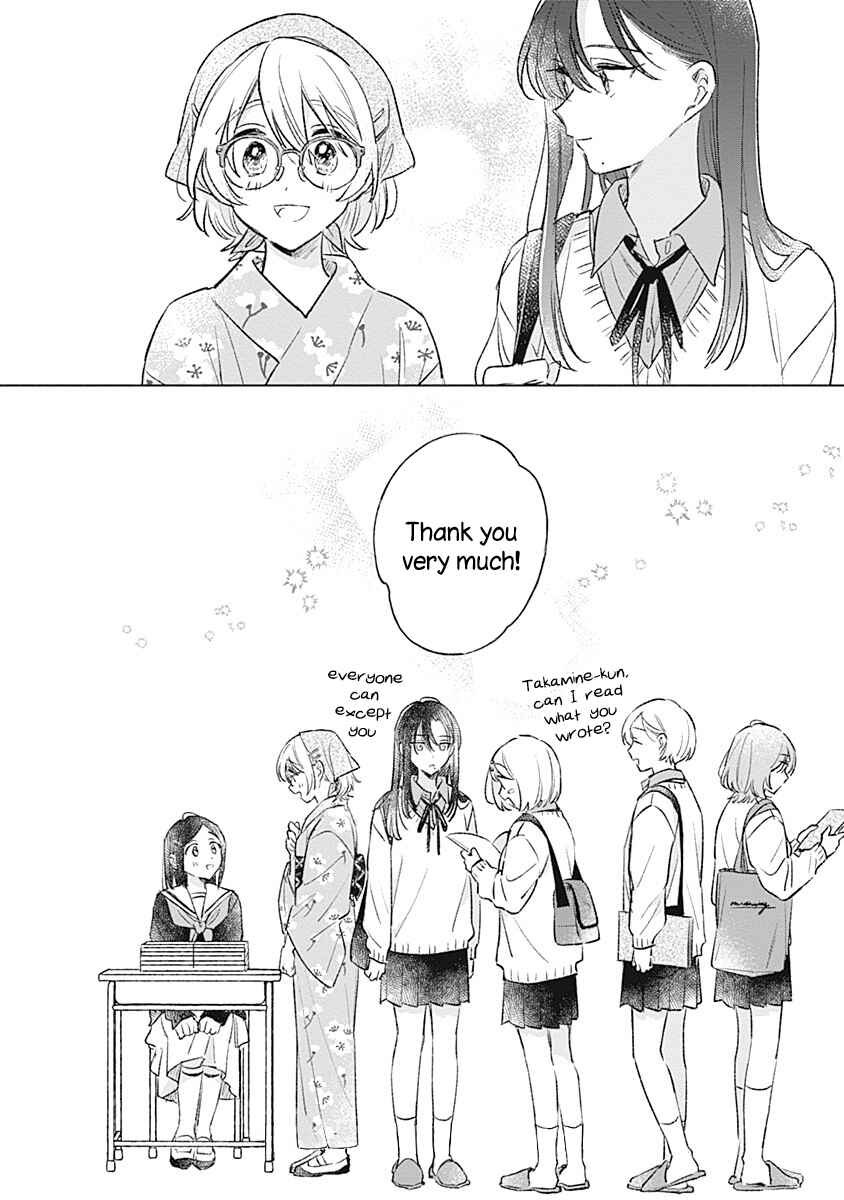 Page 26 Chapter 27 Koi yori Aoku