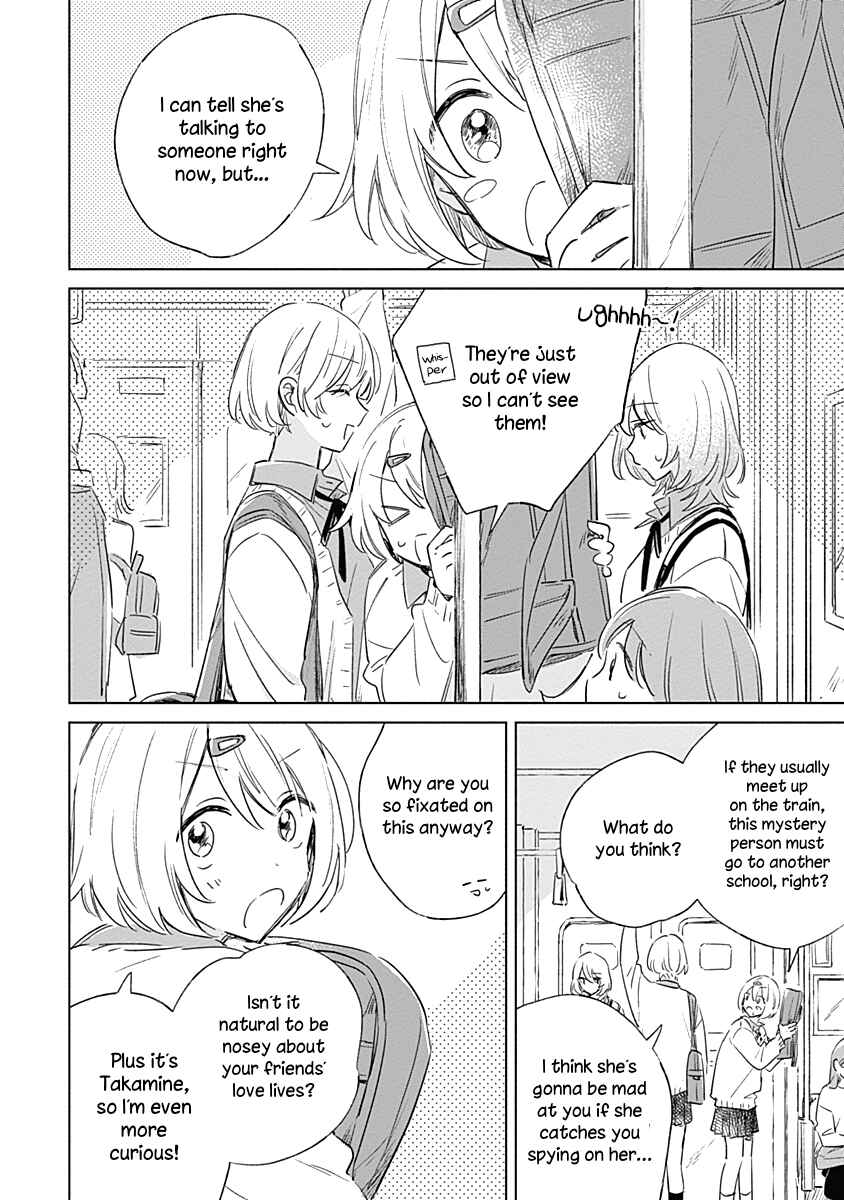 Page 12 Chapter 3 Koi yori Aoku