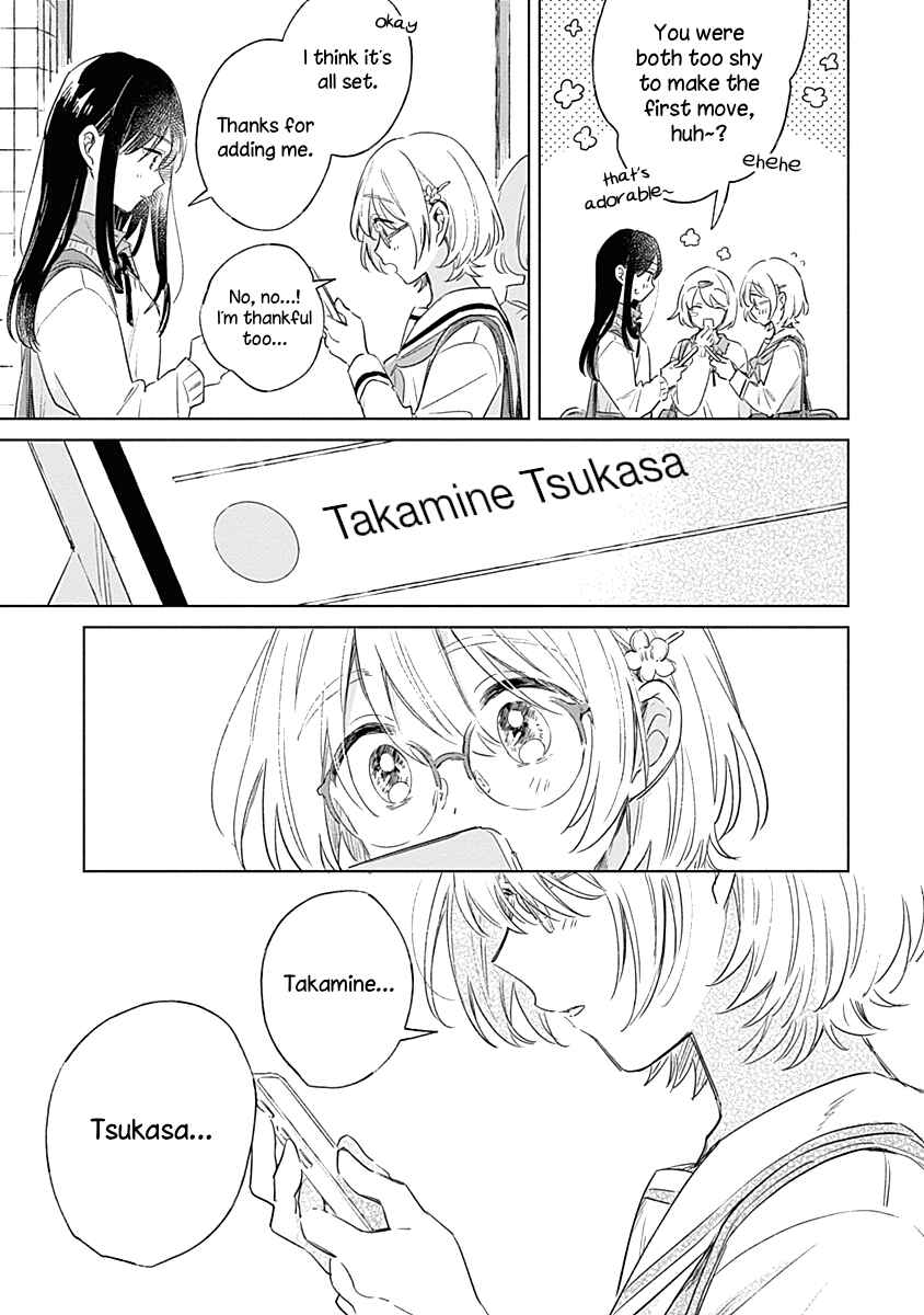 Page 21 Chapter 3 Koi yori Aoku