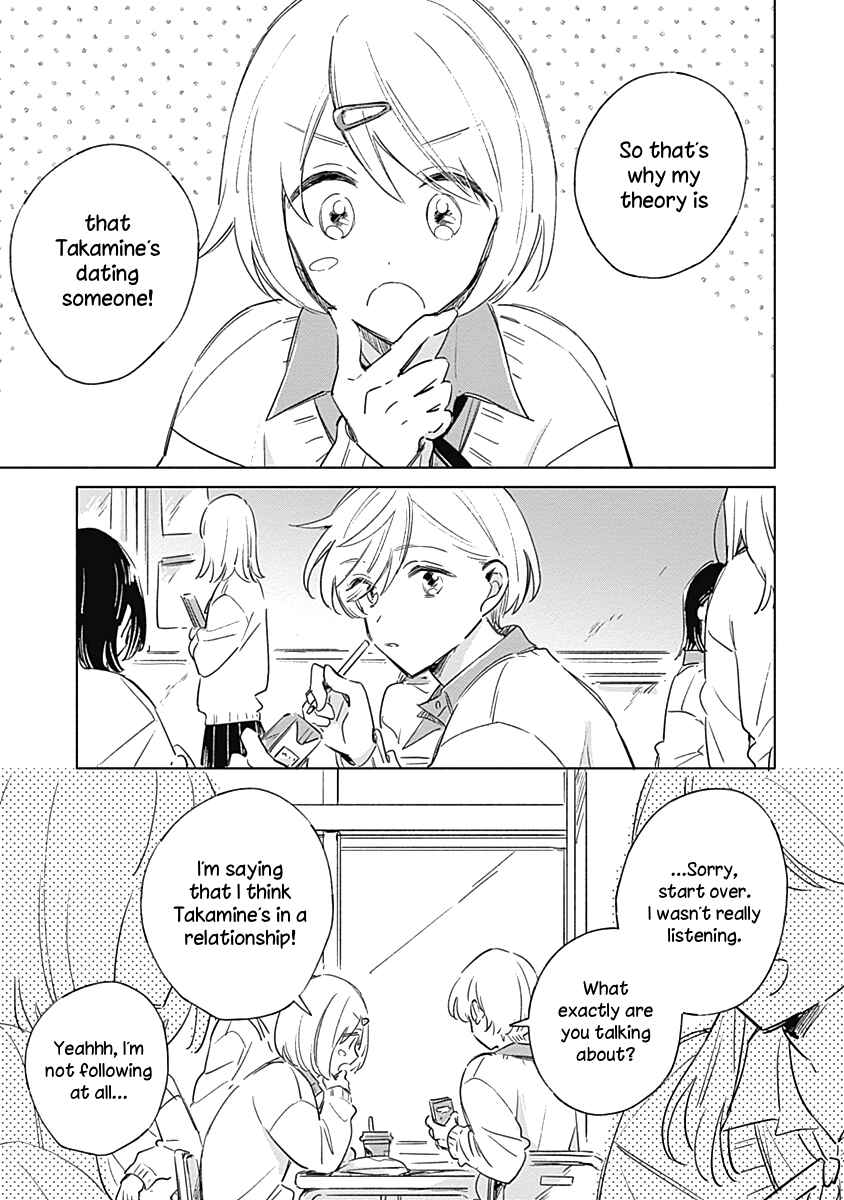 Page 5 Chapter 3 Koi yori Aoku