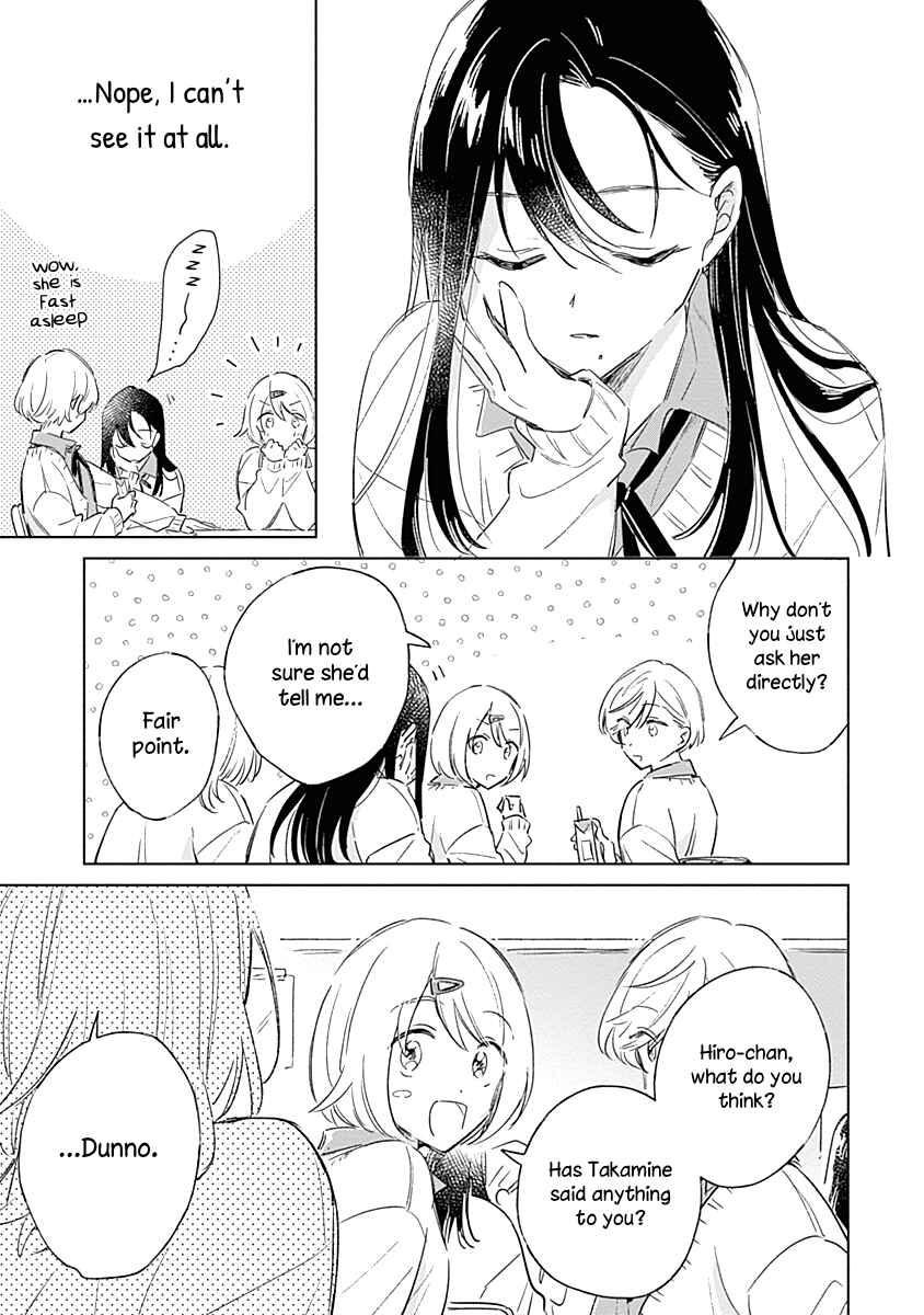 Page 7 Chapter 3 Koi yori Aoku