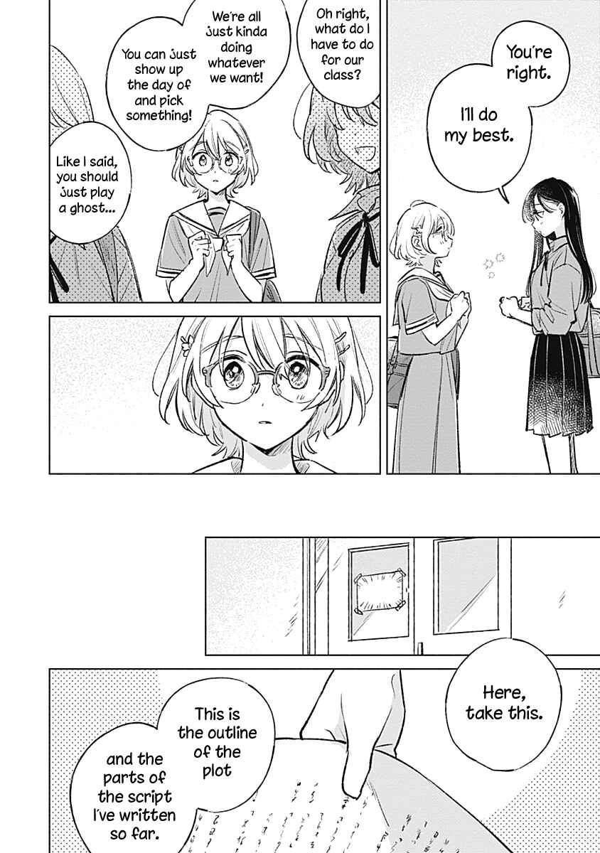 Page 12 Chapter 17 Koi yori Aoku