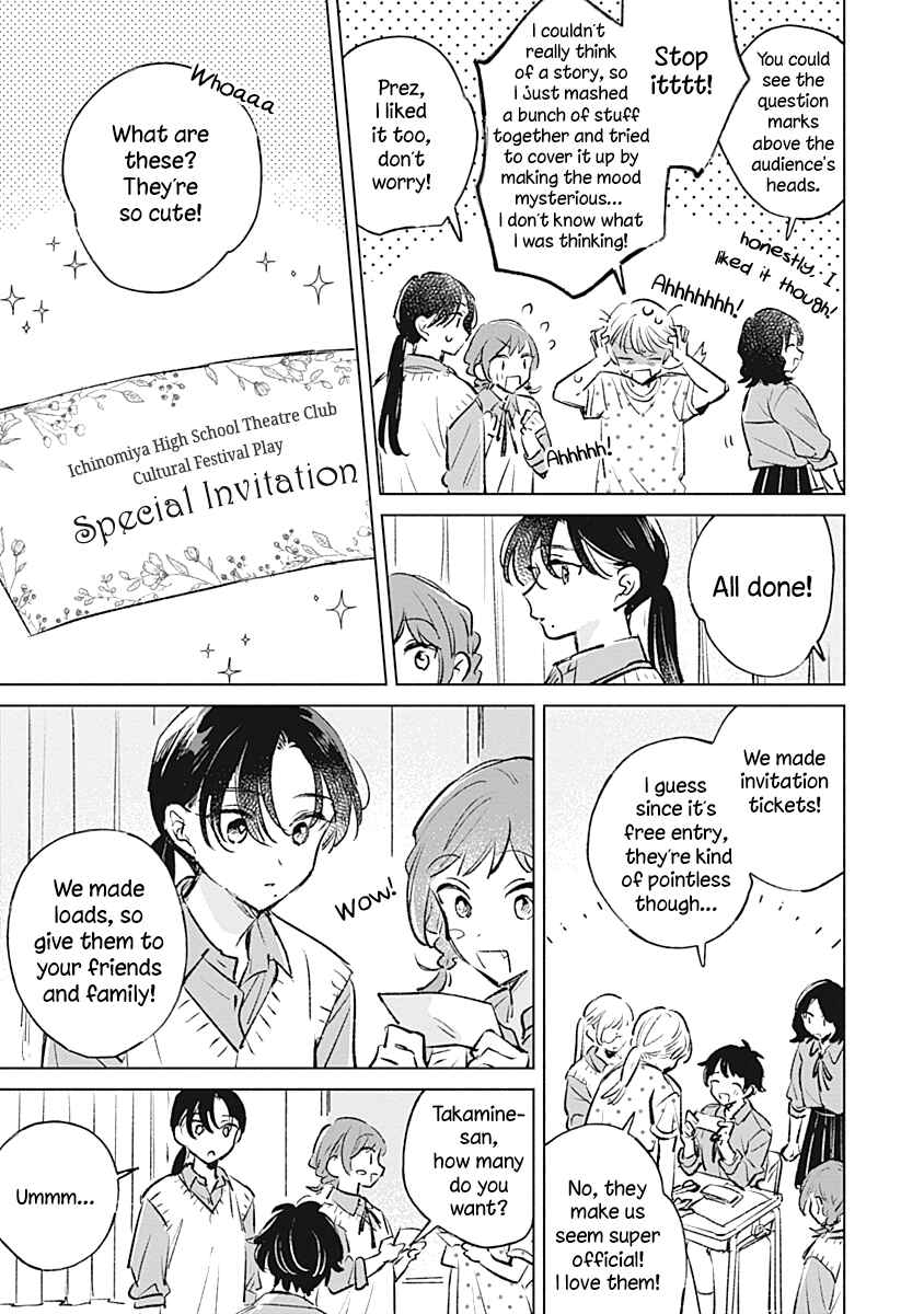 Page 7 Chapter 19 Koi yori Aoku