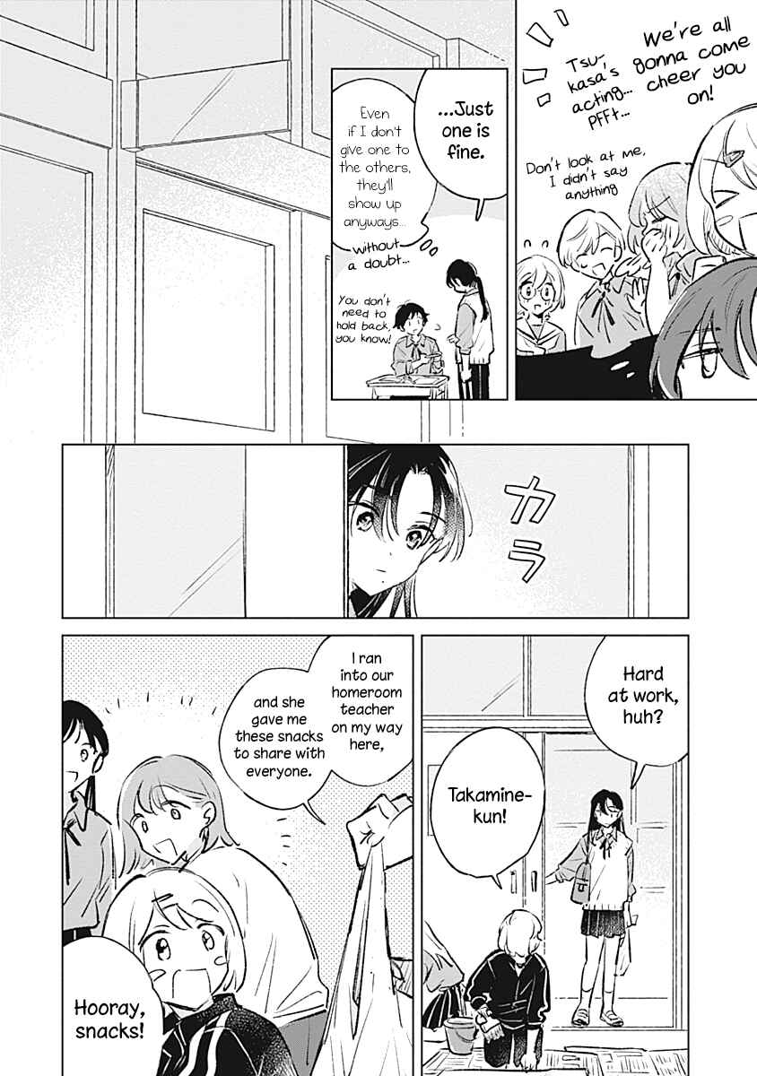Page 8 Chapter 19 Koi yori Aoku