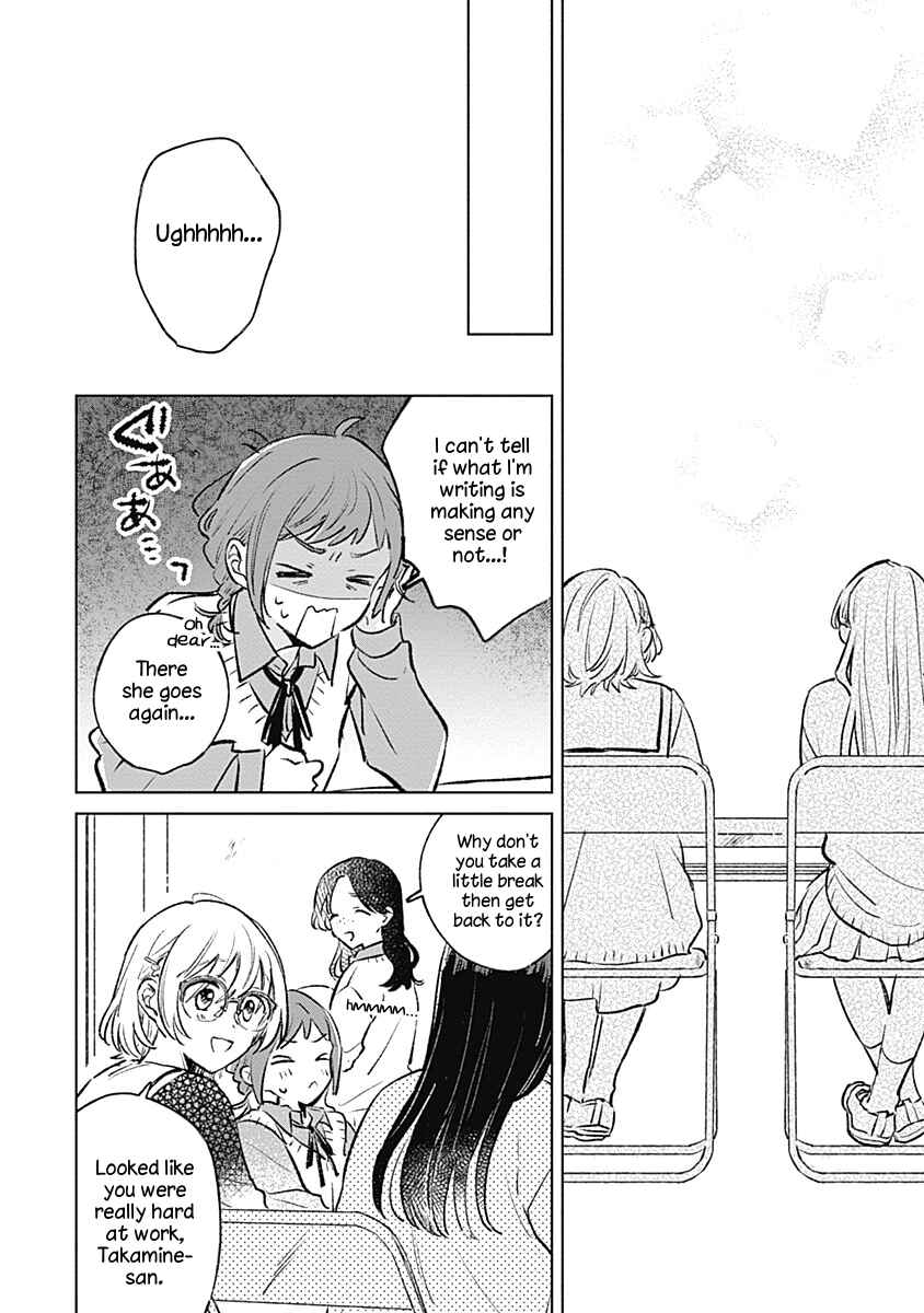 Page 20 Chapter 25 Koi yori Aoku