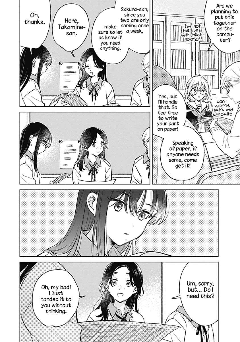 Page 6 Chapter 25 Koi yori Aoku