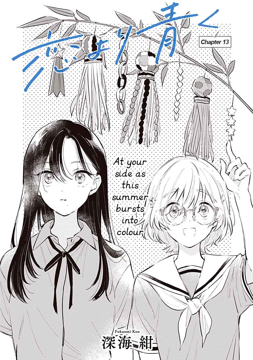 Page 1 Chapter 13 Koi yori Aoku