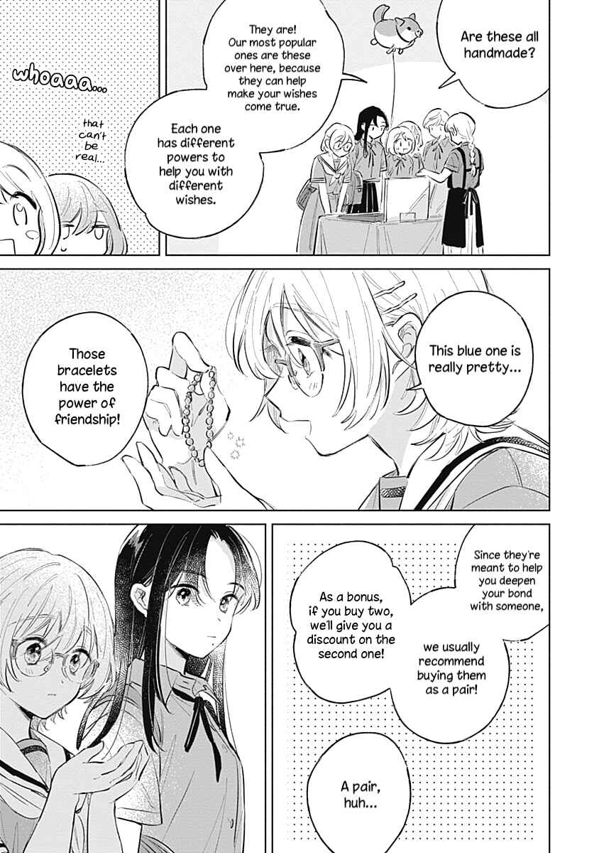 Page 13 Chapter 13 Koi yori Aoku