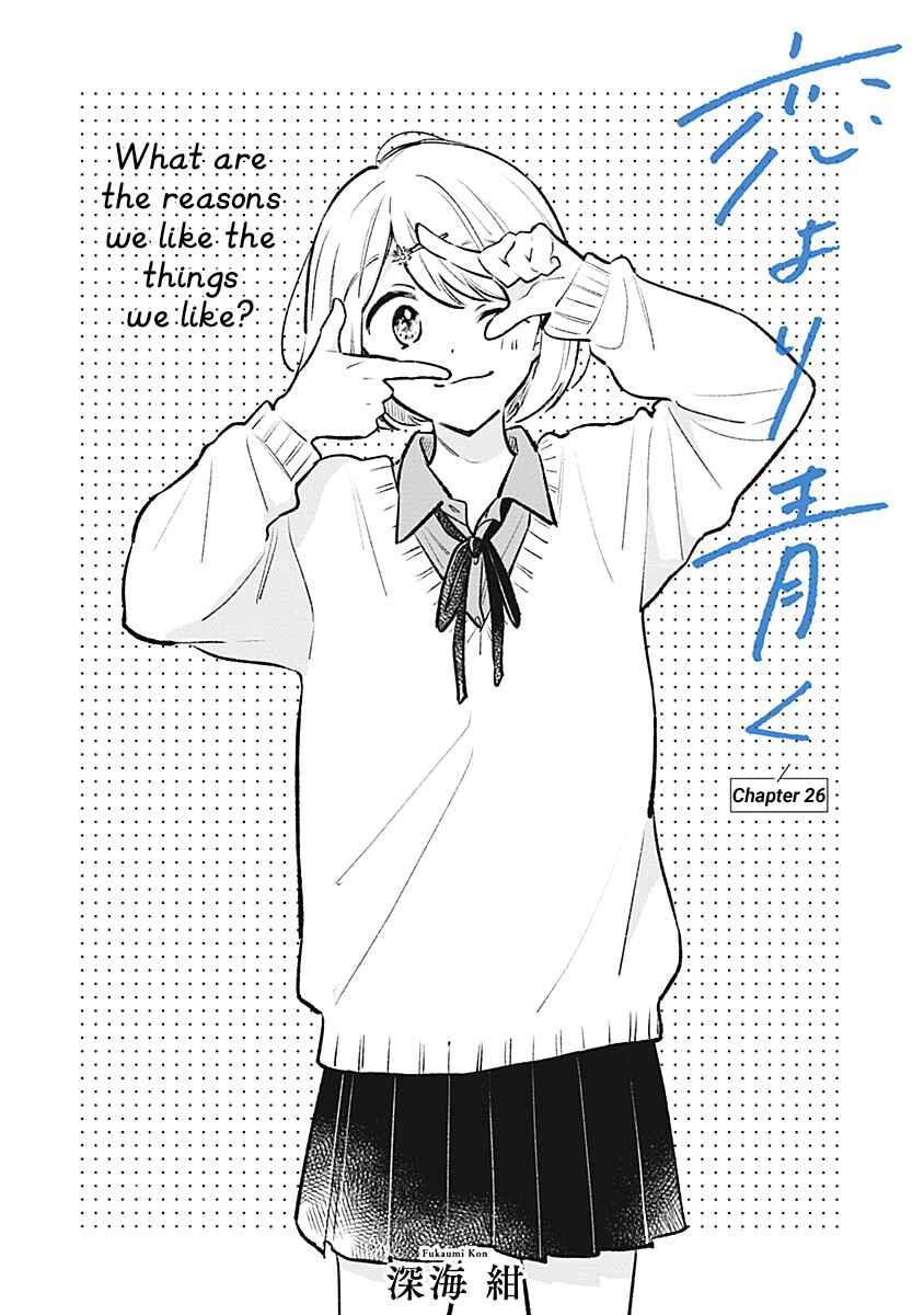 Page 2 Chapter 26 Koi yori Aoku