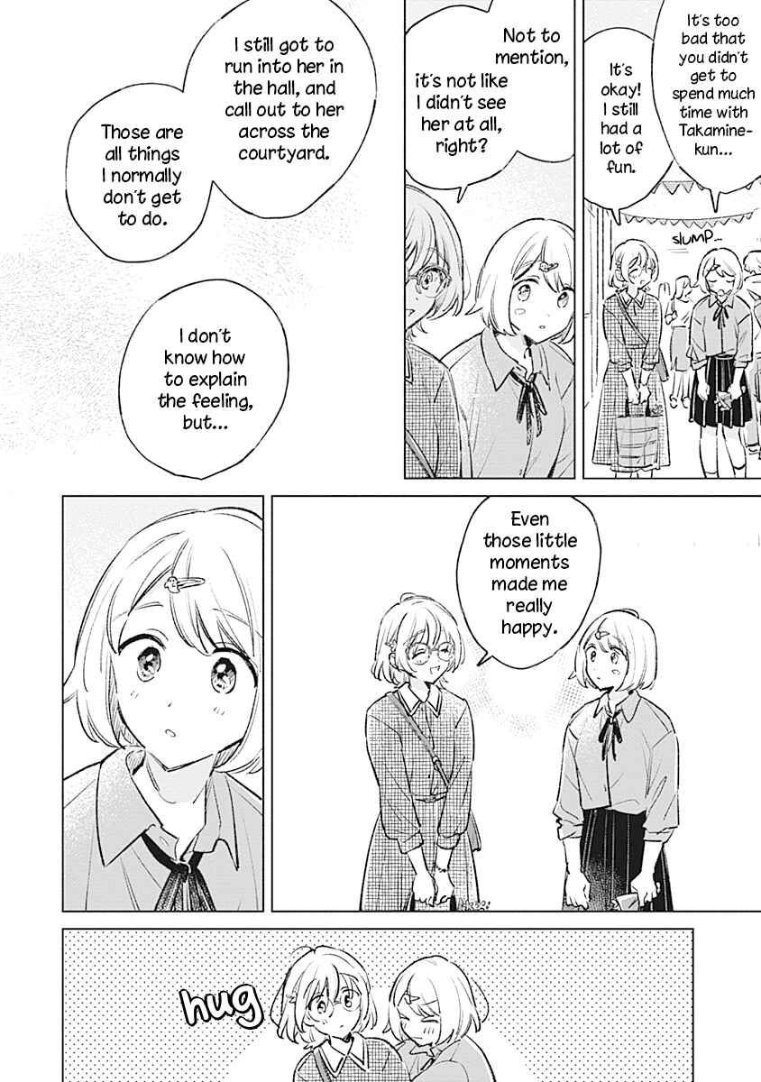 Page 4 Chapter 23 Koi yori Aoku