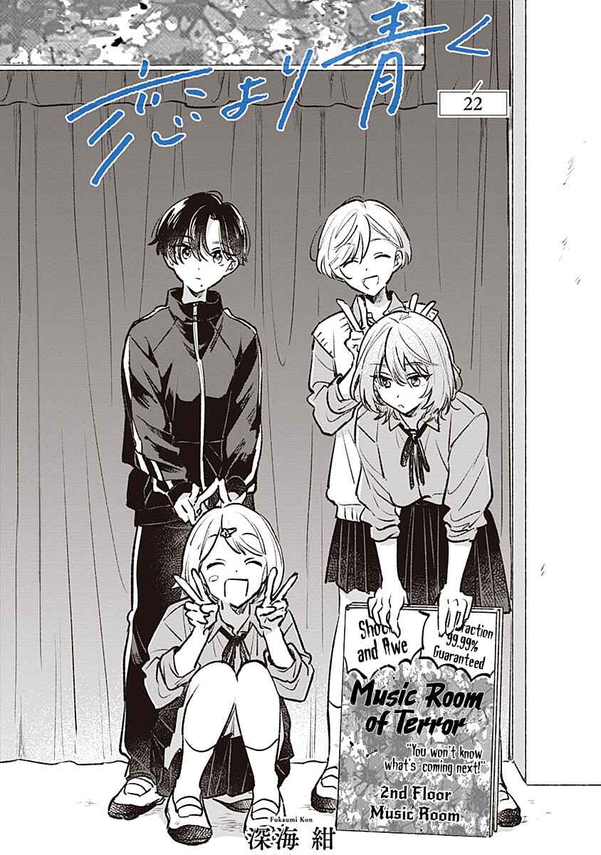 Page 1 Chapter 22 Koi yori Aoku