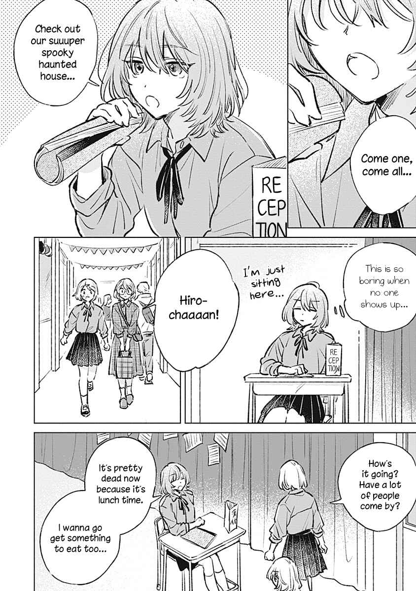 Page 12 Chapter 22 Koi yori Aoku