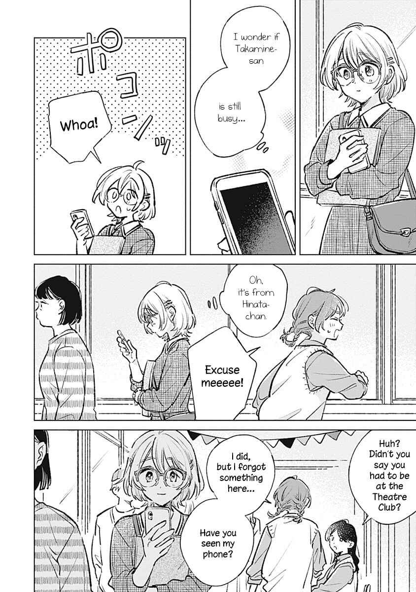 Page 8 Chapter 22 Koi yori Aoku