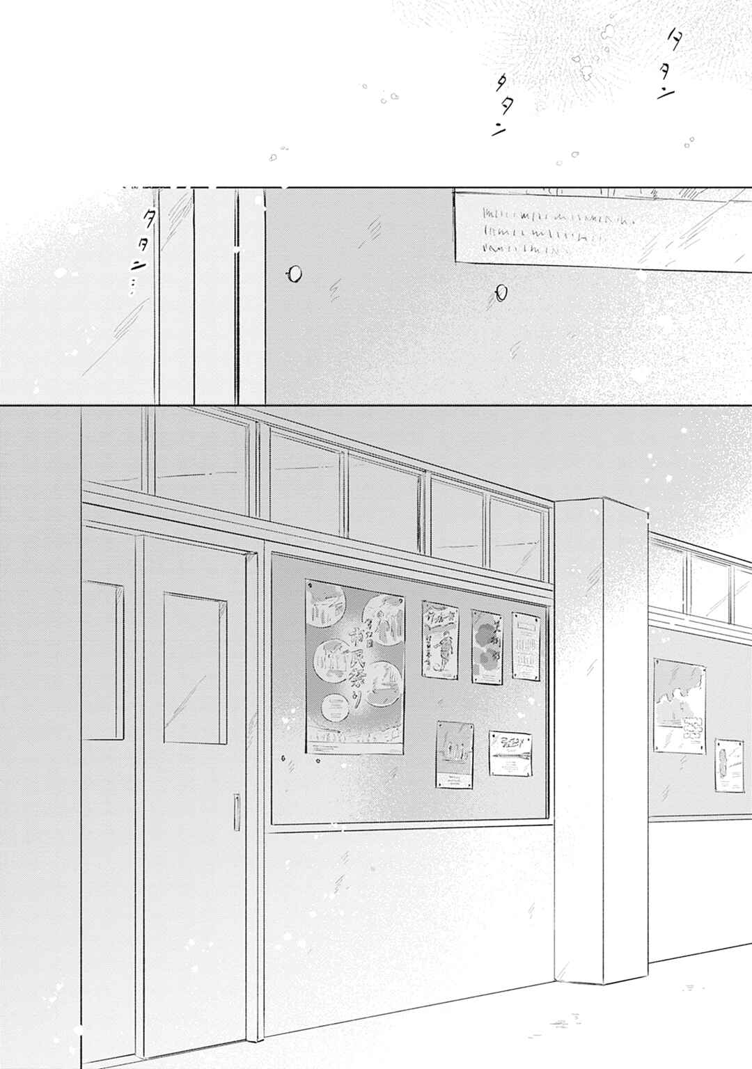 Page 20 Chapter 15 Koi yori Aoku