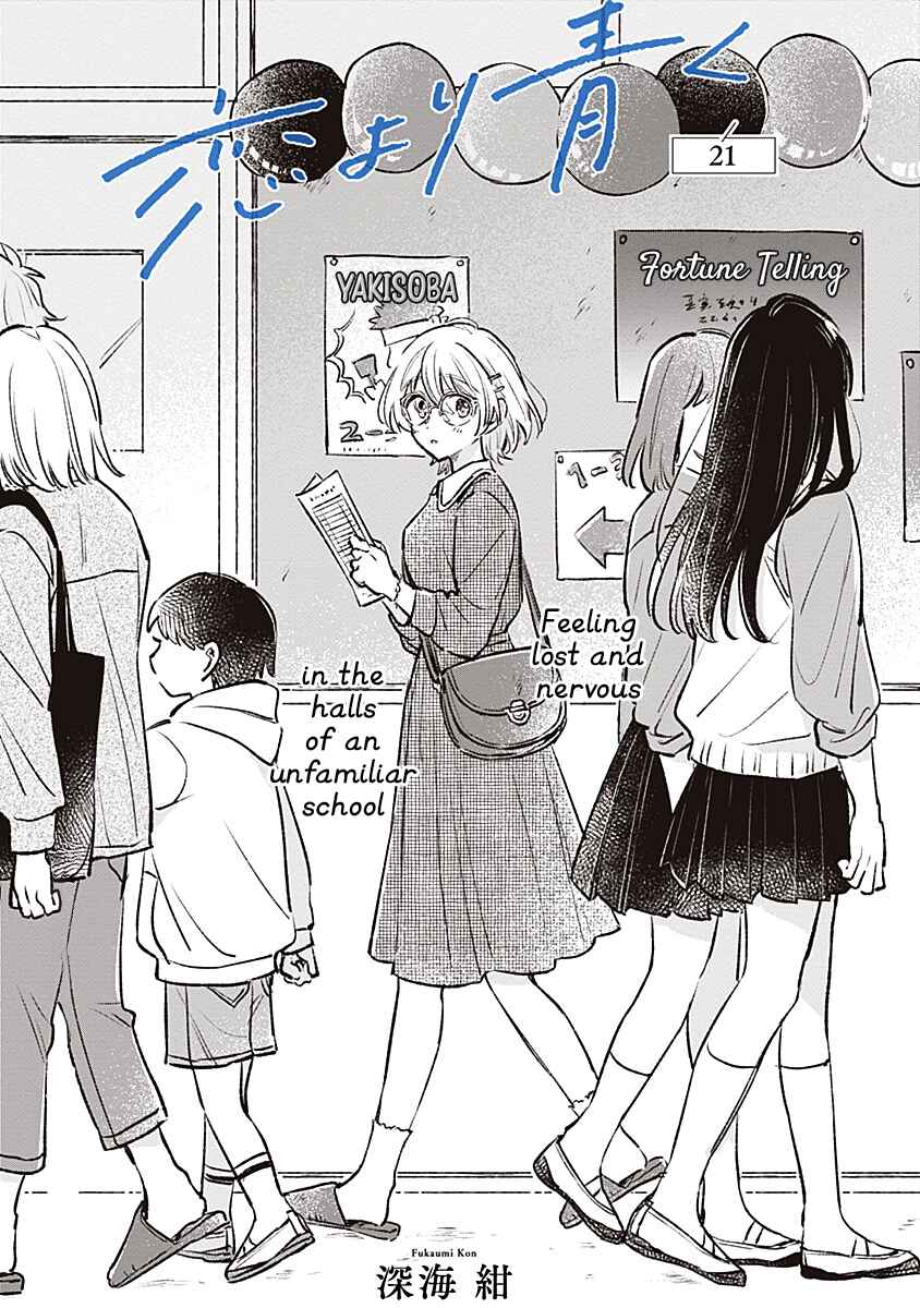 Page 2 Chapter 21 Koi yori Aoku